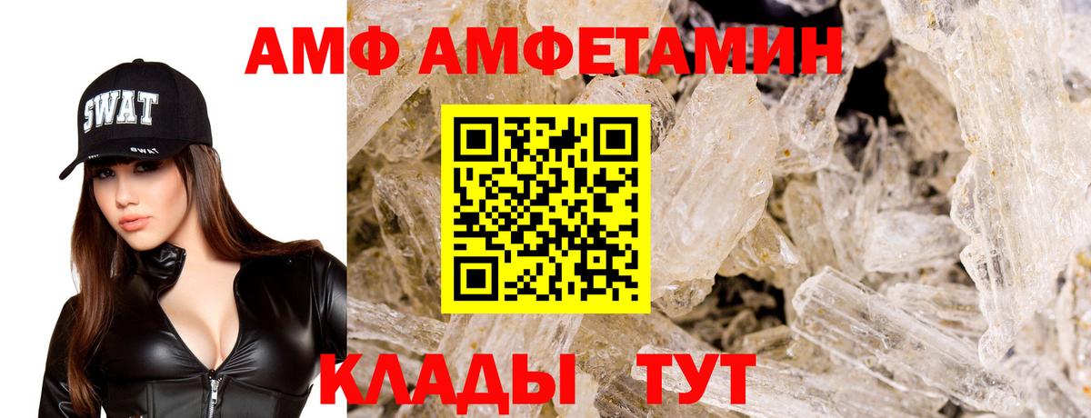 Гусев  АМФ Premium  Амфетамин  Вход с VPN 