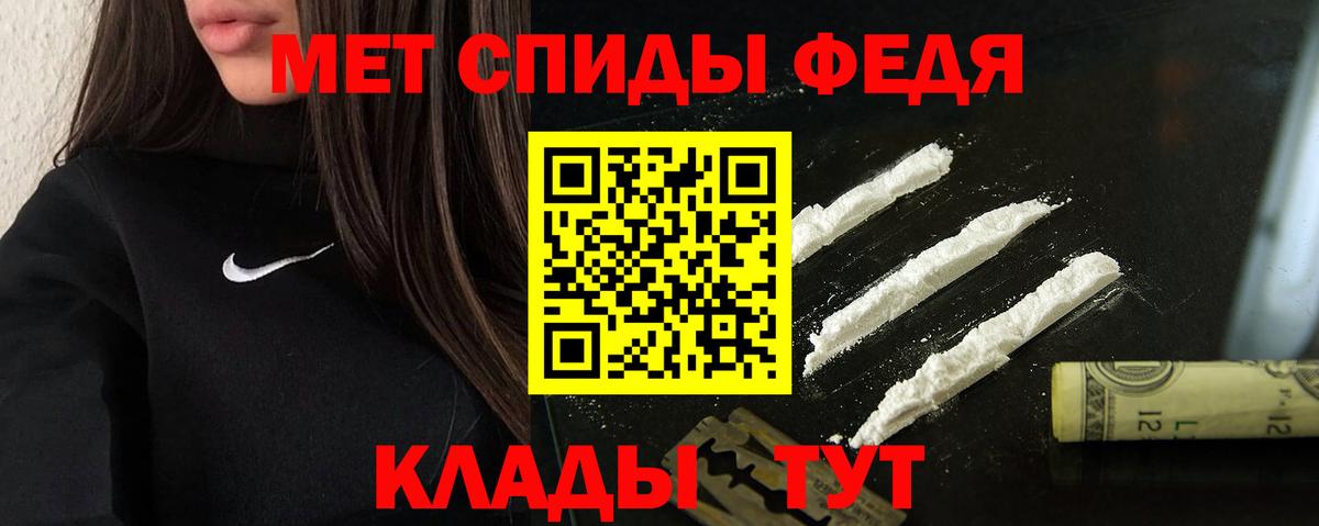 АМФЕТАМИН Premium Гусев