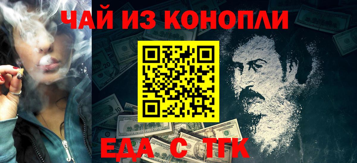 Гусев  Cannafood конопля  Вход с VPN 