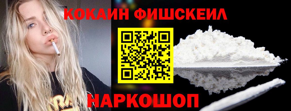 COCAIN VHQ  Вход с VPN  COCAIN Колумбийский  Гусев 
