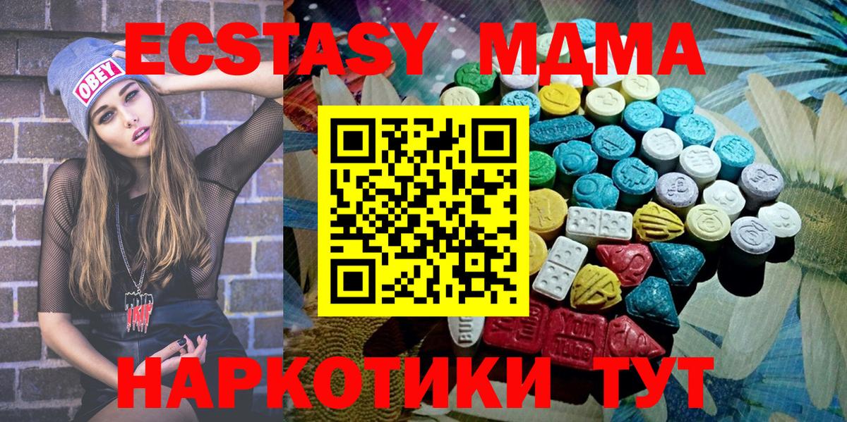 Ecstasy XTC  Экстази Дубай  Гусев  Вход с VPN 