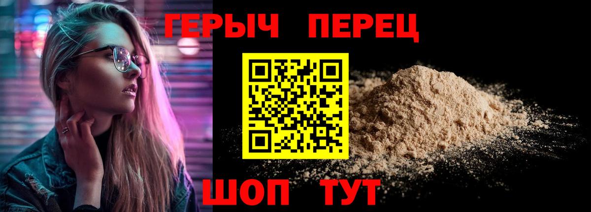 Гусев  ГЕРОИН афганец  Вход с VPN 
