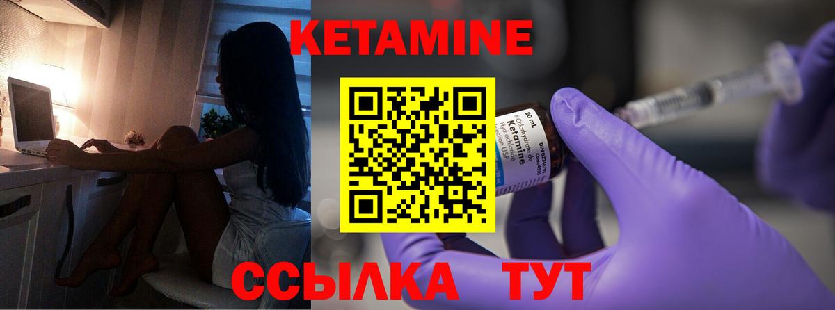 КЕТАМИН ketamine Гусев