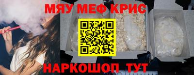 MESCALINE Краснокаменск