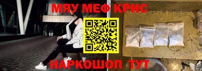 MESCALINE Краснокаменск