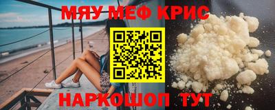 MESCALINE Краснокаменск