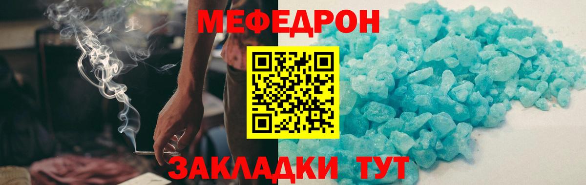 МЕФ мука Гусев