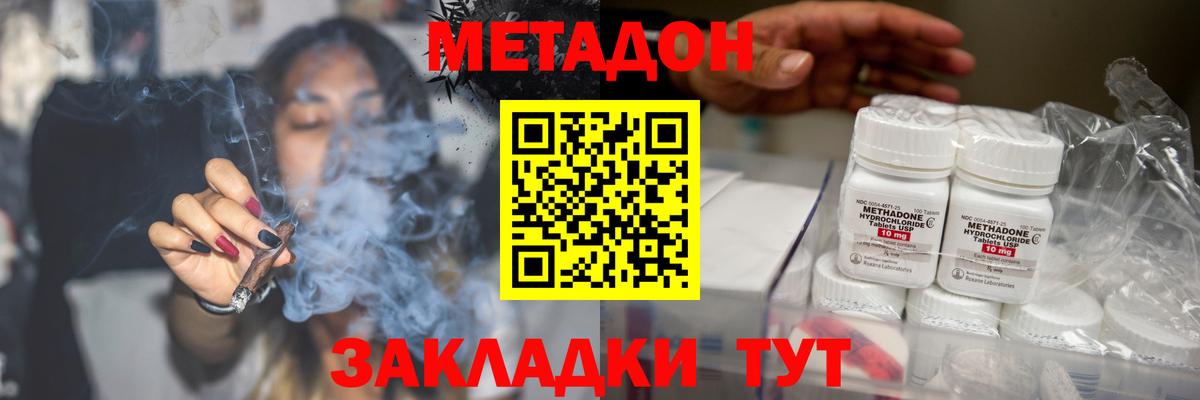 МЕТАДОН мёд Гусев