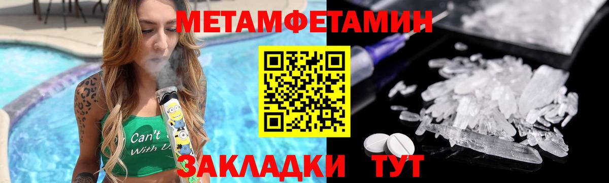 МЕТАМФЕТАМИН мет Гусев