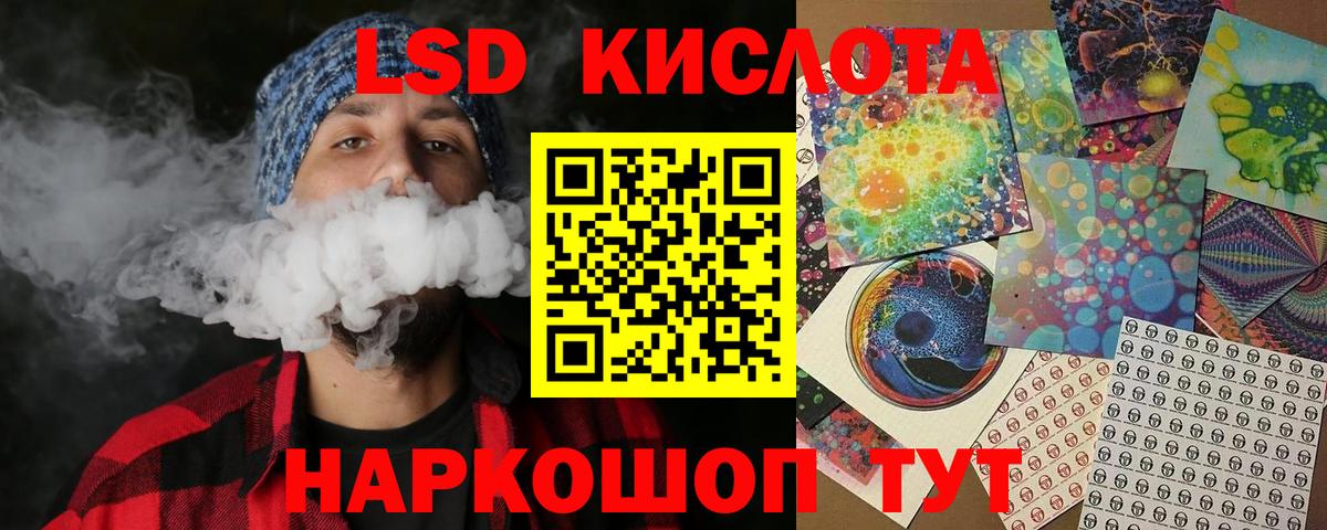 Марки 25I-NBOMe 1500мкг Гусев