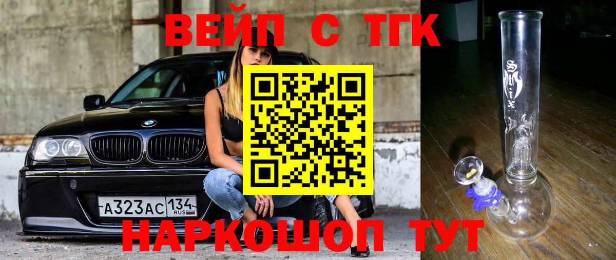 как найти закладки  Дистиллят ТГК вейп с тгк  Вход с VPN  Гусев 